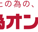 外為オンラインのメリット
