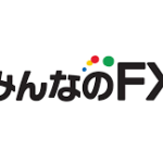みんなのFXとは?